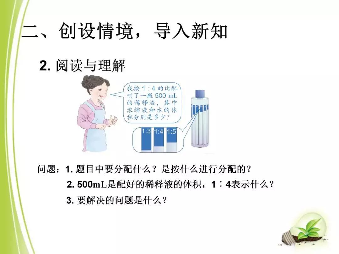 六年级上册人教版数学第四单元比,人教版六年级上册数学第四单元比