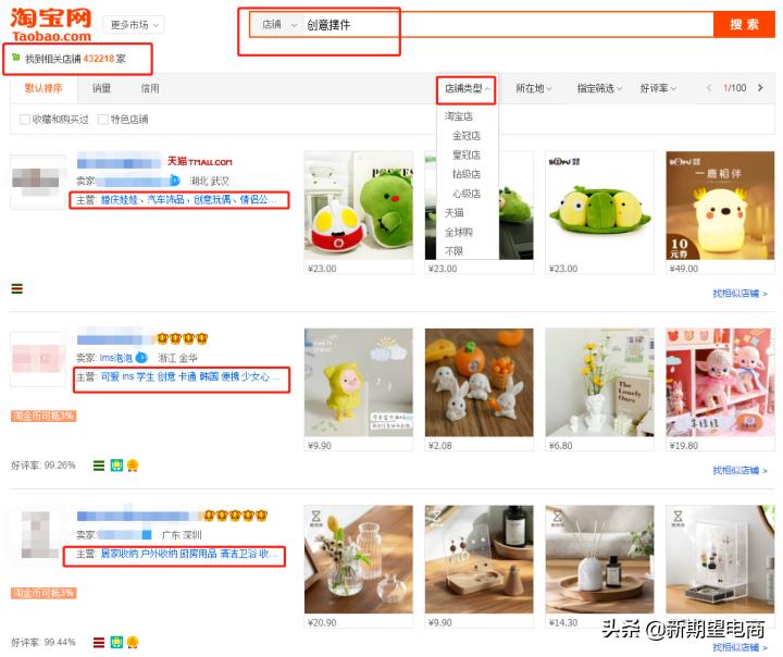 新手开淘宝店铺应当怎么做,新手怎样入门淘宝店铺开店