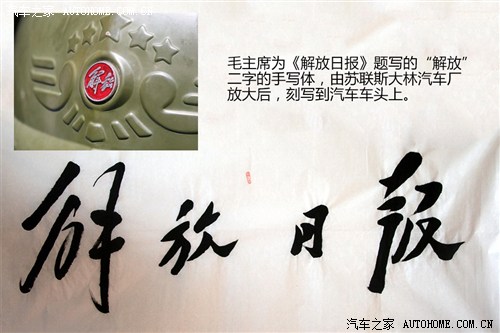 一汽解放品牌卡车发展史,一汽解放卡车怎么样