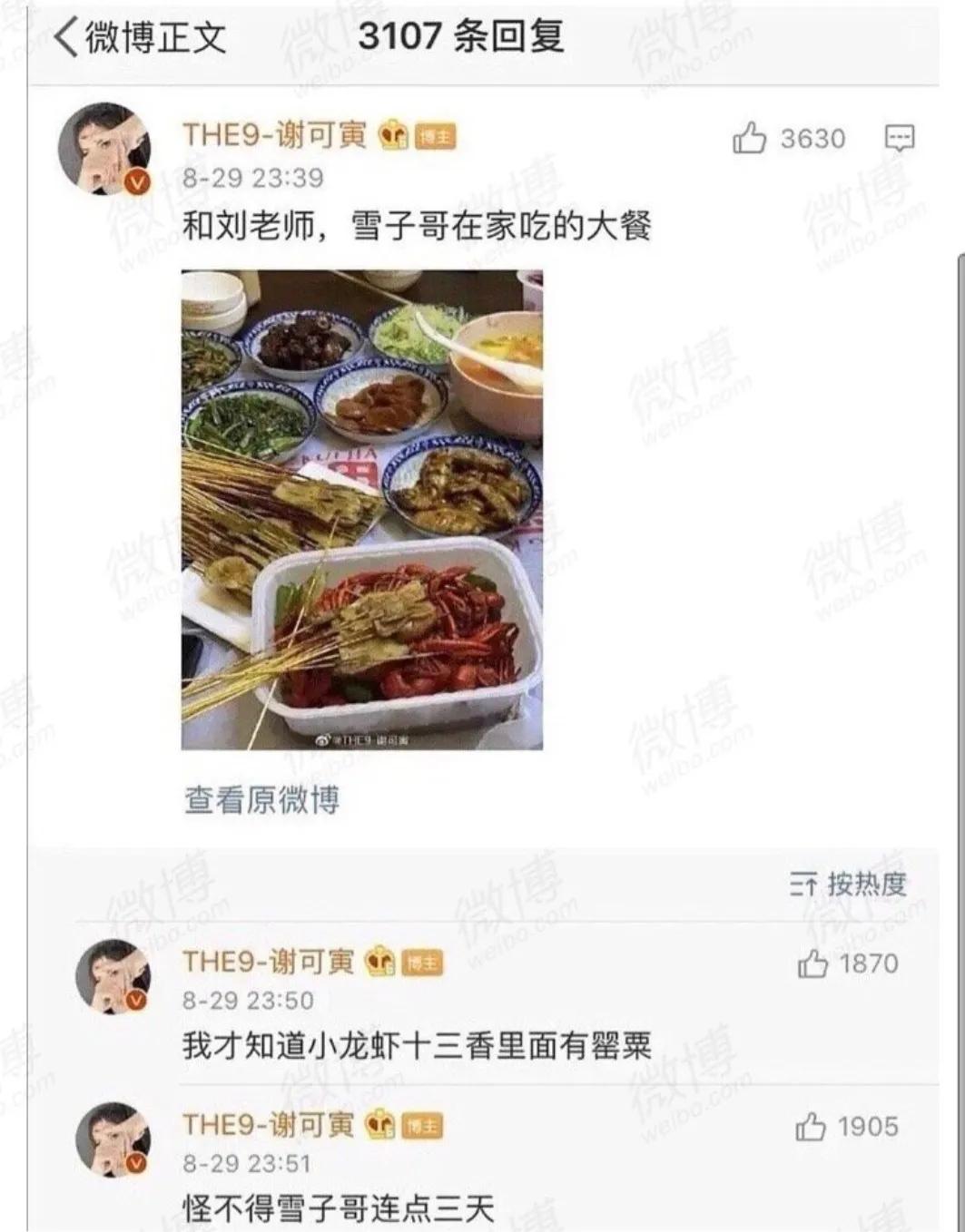 *力暴**男星殴打素人；电鳗瞧不起颜色小花；