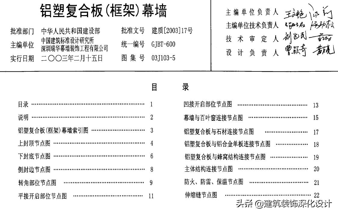 铝塑板幕墙缺陷,幕墙工程品质问题视频