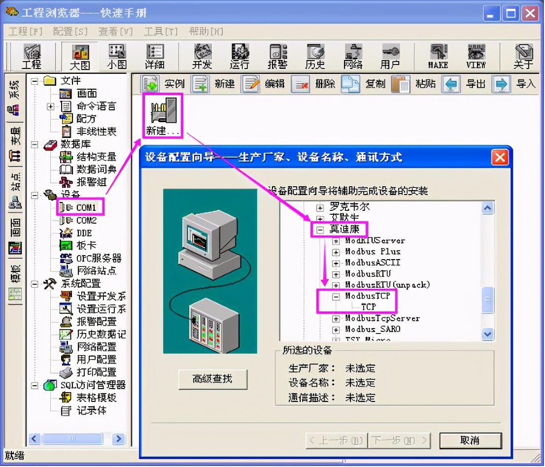组态王通过modbustcp发送数据,组态王如何实现modbus数据转发