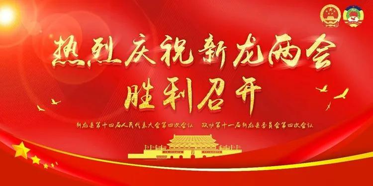 两会聚焦区政协四届五次会议开幕,聚焦全国政协十三届五次会议总结