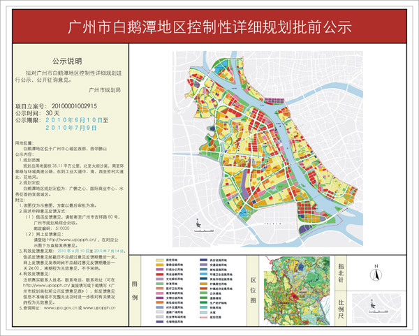 再见了广州,再见了广州的视频