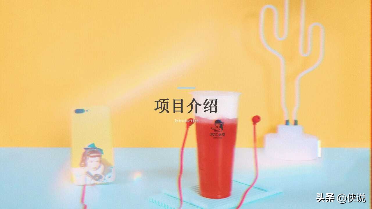 奶茶店商业计划书模板范文完整版,奶茶饮品商业计划书怎么写