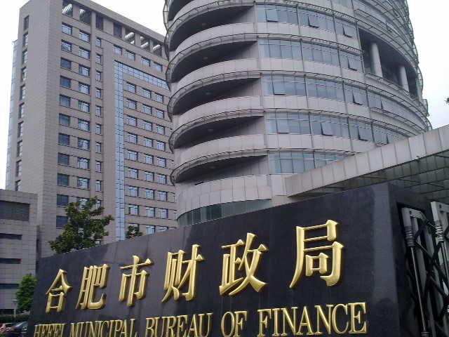 财政局报考有哪些条件,事业单位报名热门的单位