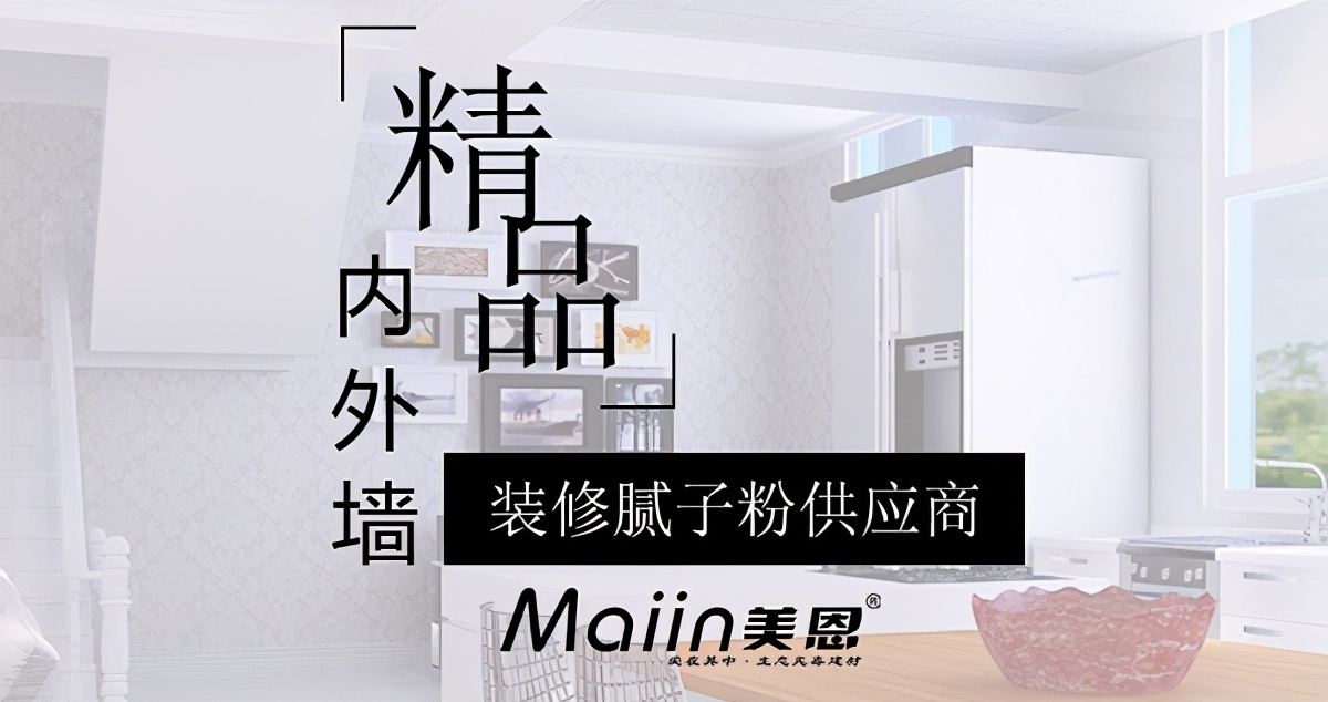 装修刮腻子好还是用装修板好,装修刮腻子粉还是贴墙布好