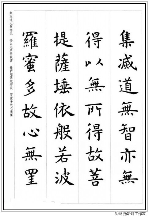 唐朝时期著名书法家虞世南十三幅书法字帖赏析