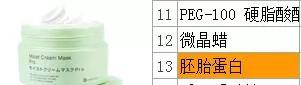 梦泉复活草修护面膜,复活草保湿修护面膜日本