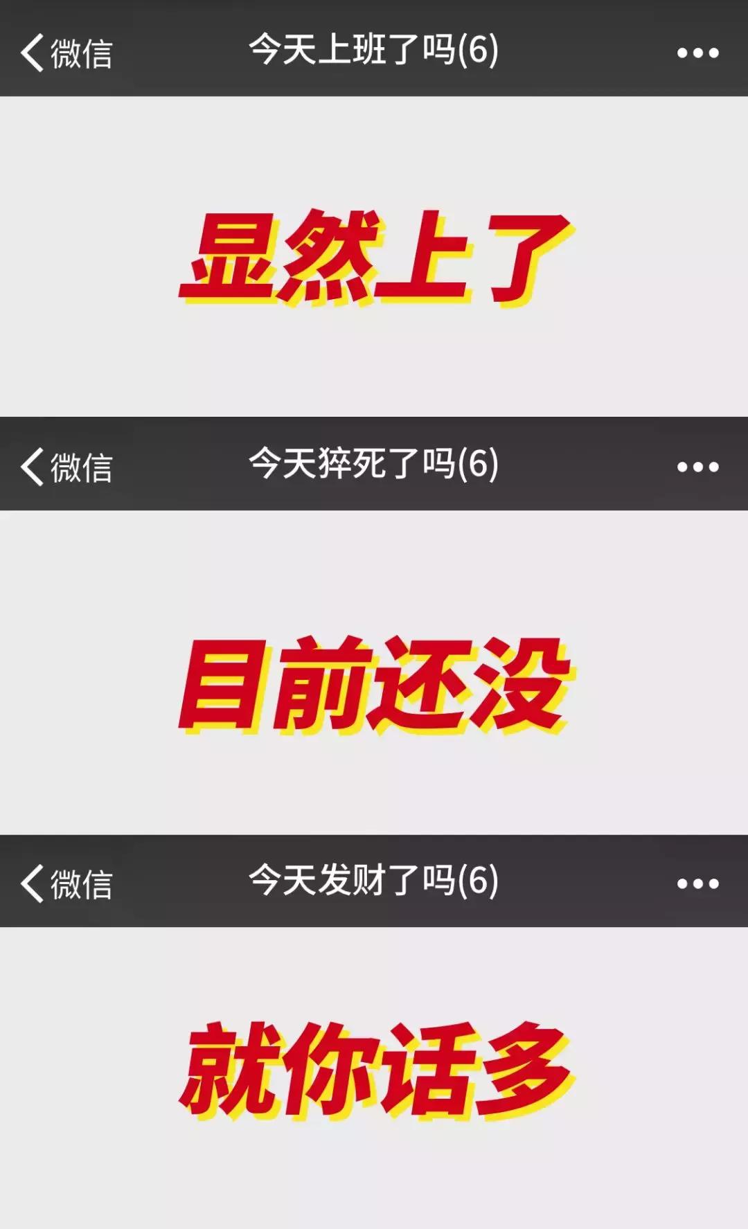 当代年轻人的微信群名,高智商的微信群名