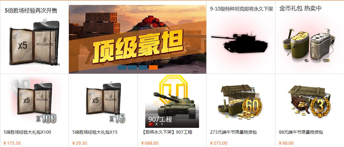 坦克世界国服360代理,坦克世界360