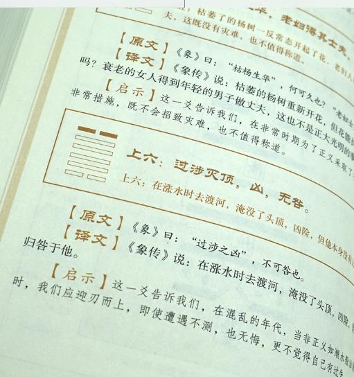 日常易经入门基础知识全集,易经最经典十句话零基础学易经