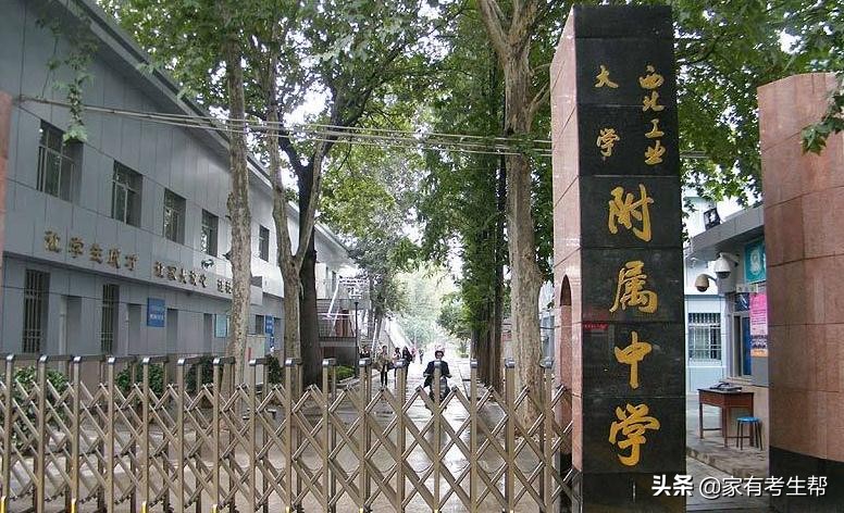 在西安还有一些你所不知道的高*特中**色（实验）班，招生1795人
