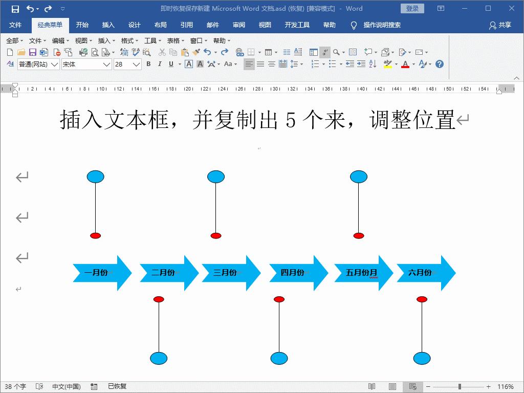 用word一键做思维流程图,word一秒制作流程图