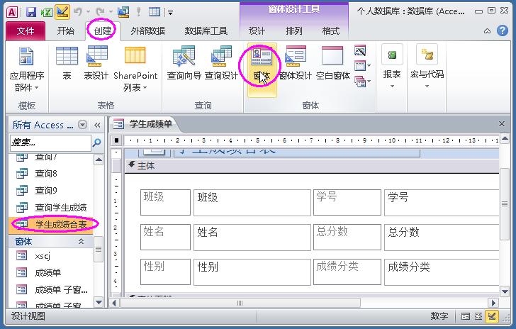 access进销存窗体实例,access登录窗体快速创建技巧实例