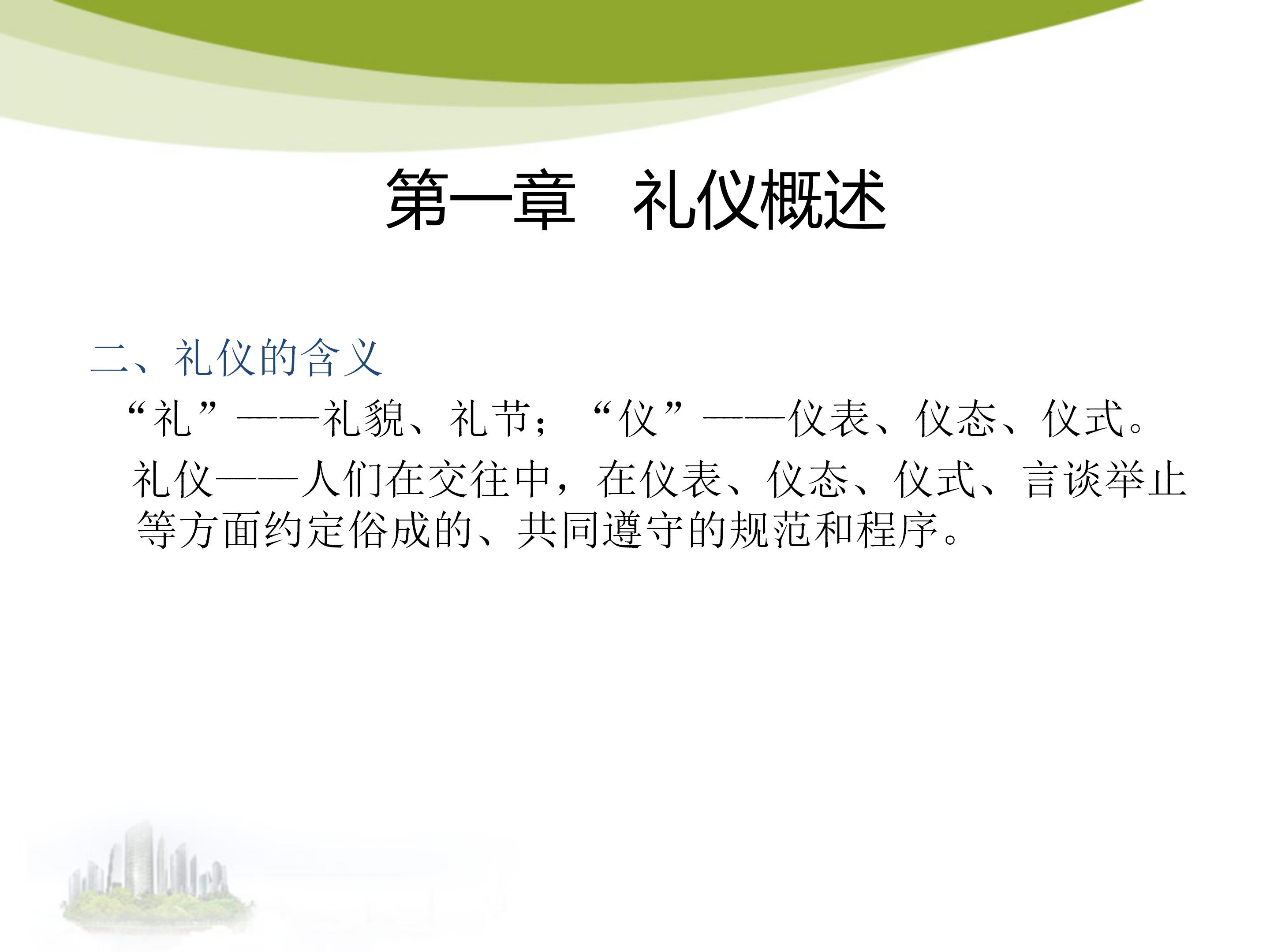 前台礼仪培训有哪些内容和方法,前台接待工作流程及礼仪规范图片