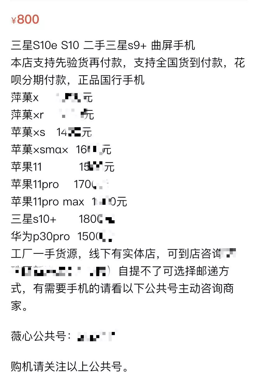 二手交易需要注意事项,二手交易平台买卖注意什么