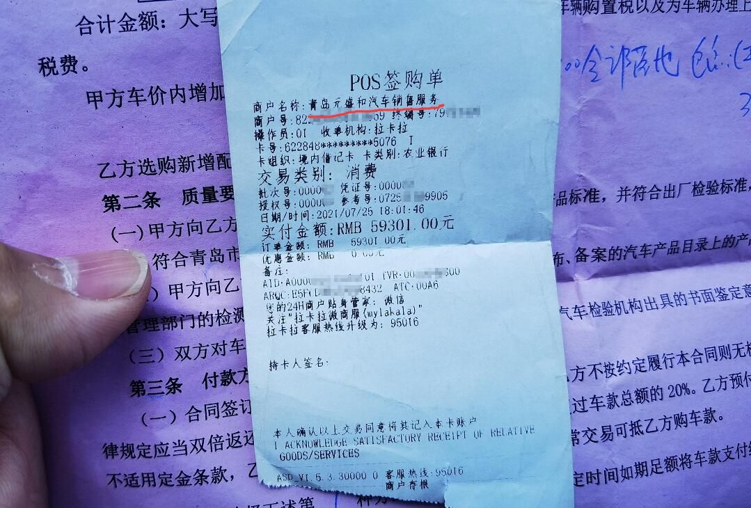 青岛一家大众4S店出售顾问失联，三名买车人懵了：退不了款也提不到车