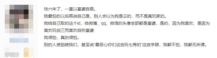 要被剑三玩家笑死，长歌发言成新圣经，各门派纷纷袒露最害怕的事