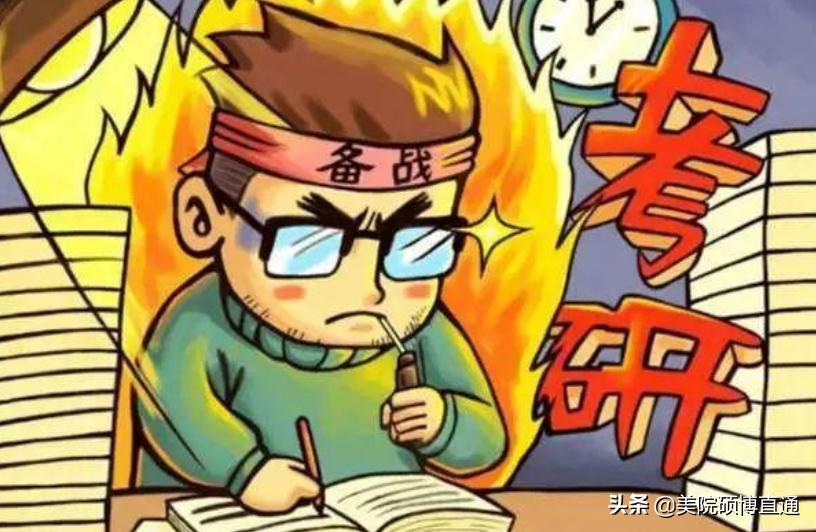 在校考研跟在职考研分数一样吗,在校考研和毕业后有什么区别