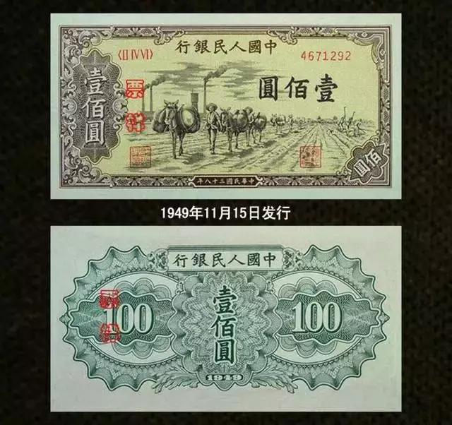 第一套人民币收藏最新价格及图片,第一套人民币收藏价格一览表