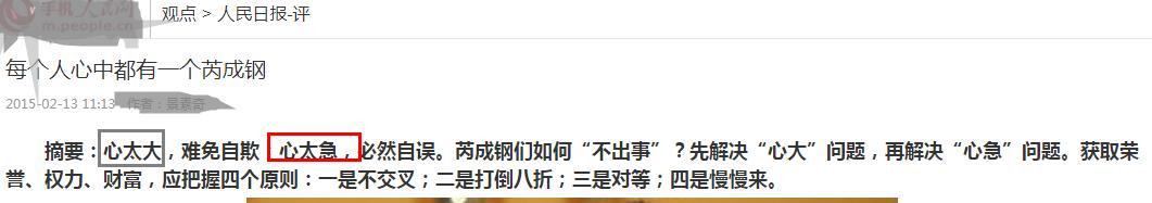 从央视名嘴到阶下囚，芮成钢“被意外死亡”，一手好牌打的稀烂