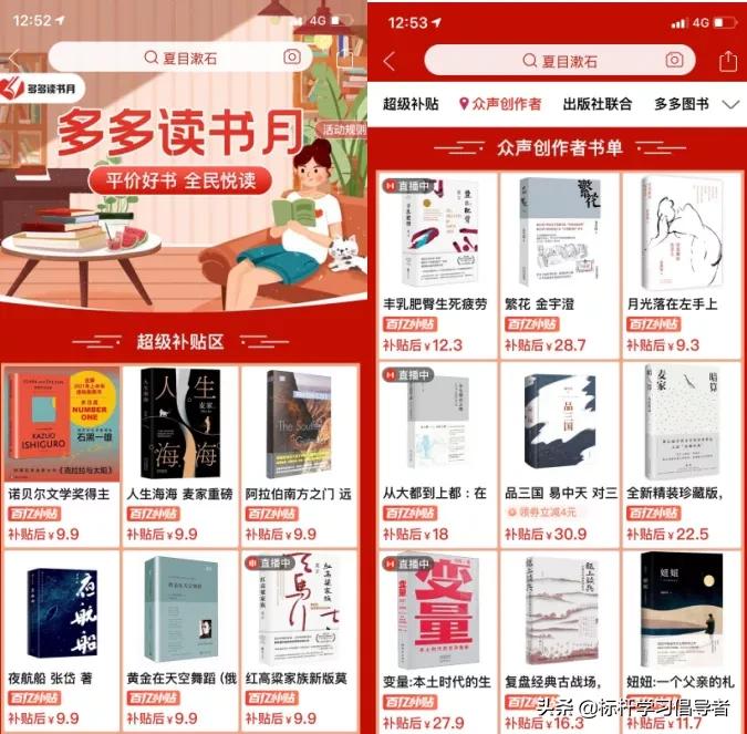 一本书只卖4块9，谁让中国的出版社有底气这么干？