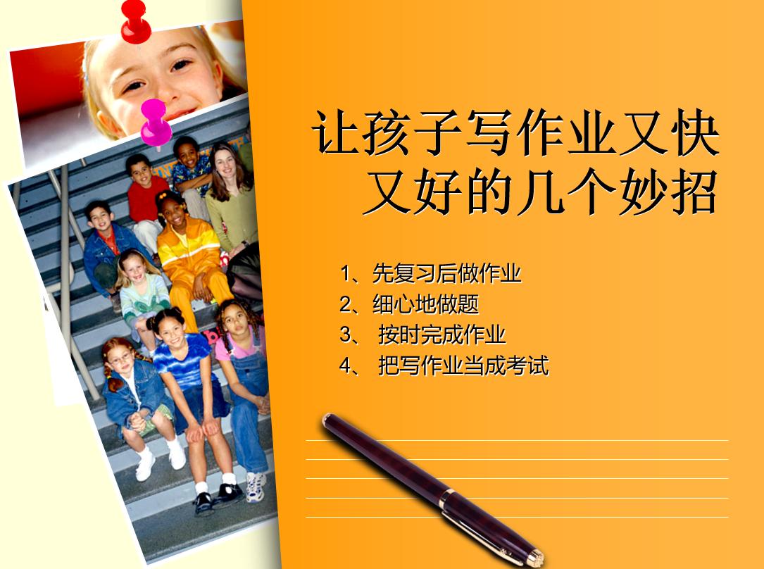 孩子写作业坐不直小妙招,孩子高品质完成作业的15个妙招