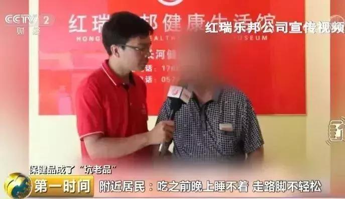 太坑人！这家公司终于被查处，专骗咱爸妈！常州竟然有28家分店