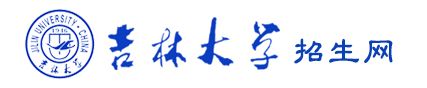 「择校」吉林大学机械类考研详情汇总