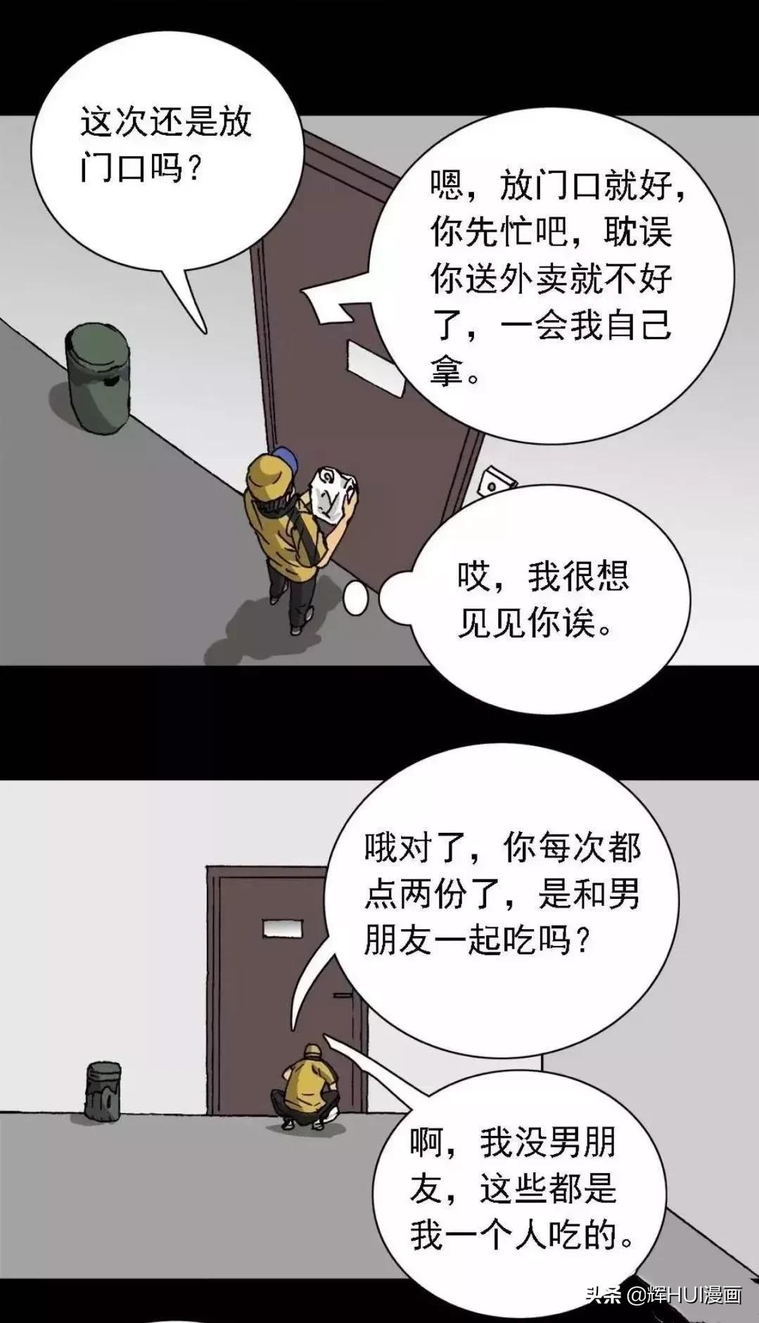 外卖情缘刘海超全文,外卖情缘小说