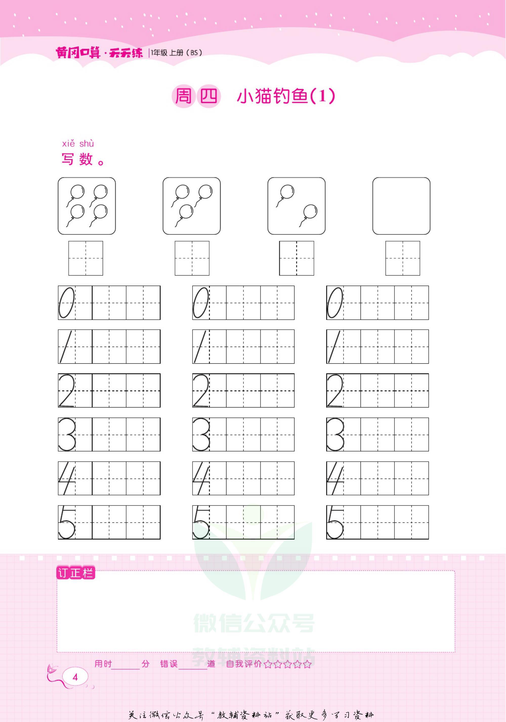 黄冈口算一年级下册数学人教版,一年级口算天天练黄冈苏教版