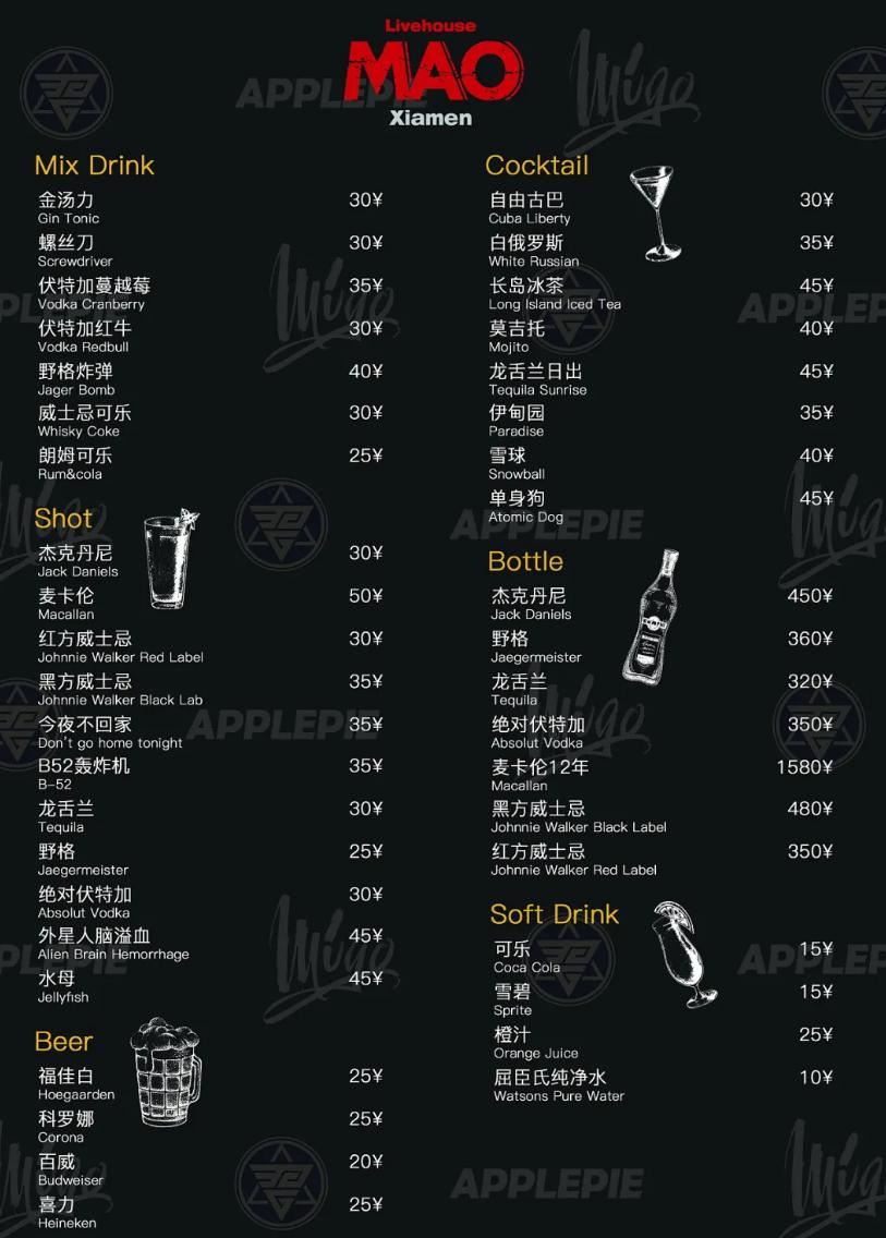 这里一定有你没见过的酒单（上）