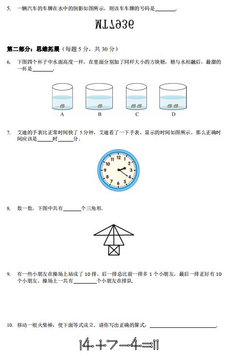 一年级孩子数学练习题差怎么办,一年级数学试一试