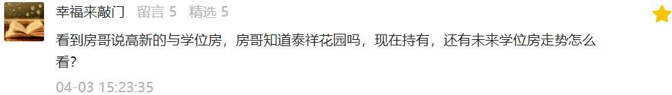 苏宁云著的房子能买吗,苏宁云著全部交房了吗