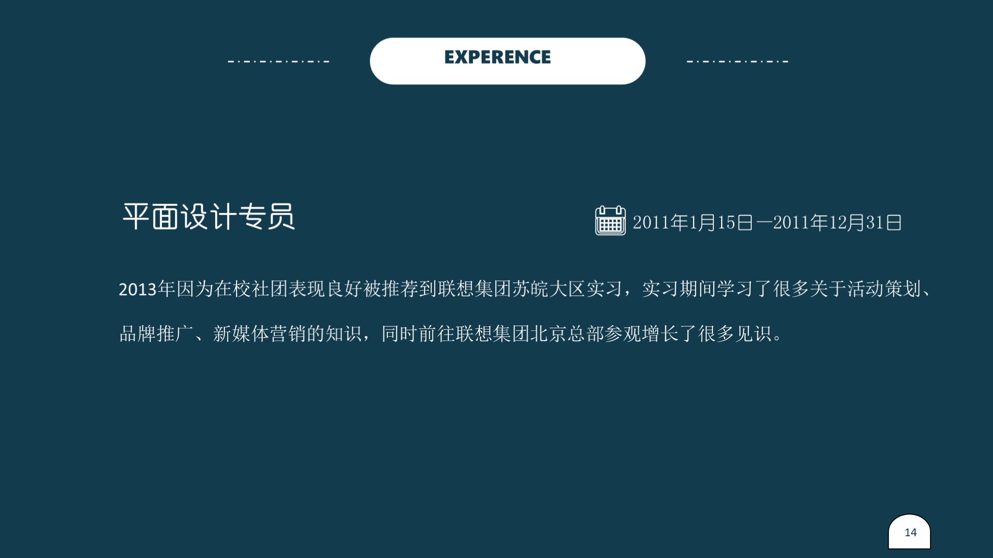 极简ppt简历,个人简历ppt模板免费下载三页