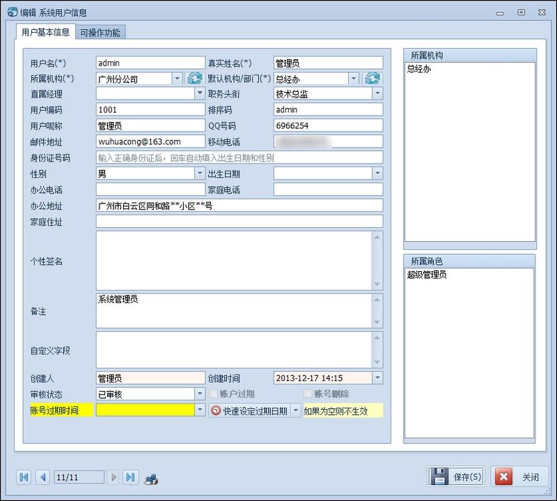 winform开发需要的设计架构,winform布局