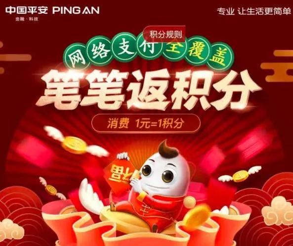 平安银行信用卡积分怎么用最划算,平安银行信用卡怎么搞积分