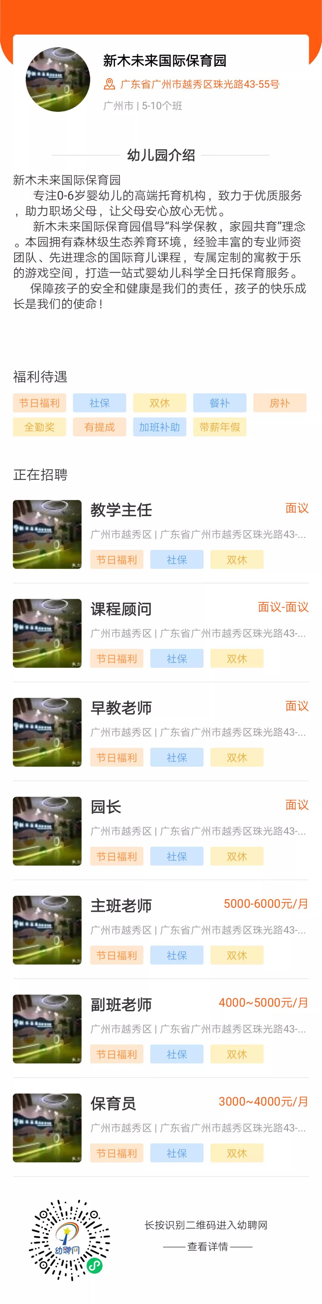 2023下半年幼师招聘报名时间,厦门幼儿园老师招聘公告