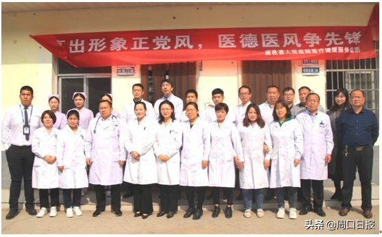 周口市中心医院联合鹿邑县人民医院到基层开展义诊活动