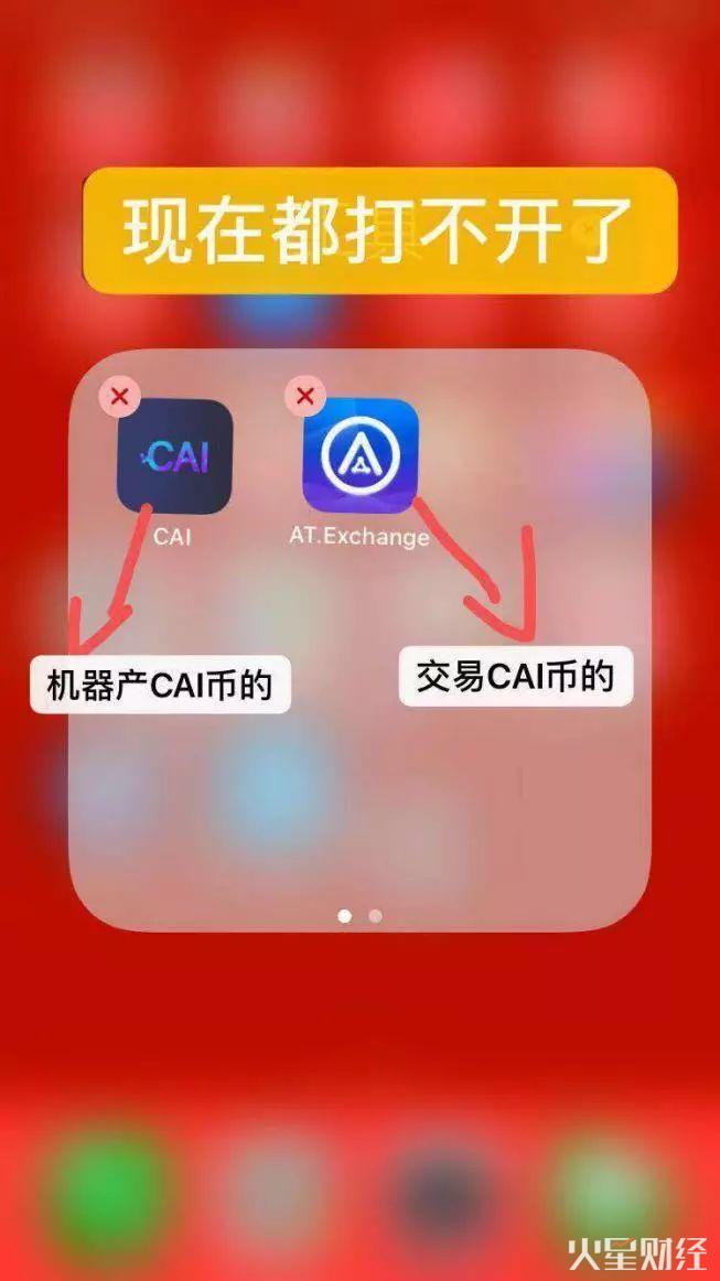 胡润出席？安徽河南四川等地投资者血亏！一场诡异的20亿矿机*局骗**