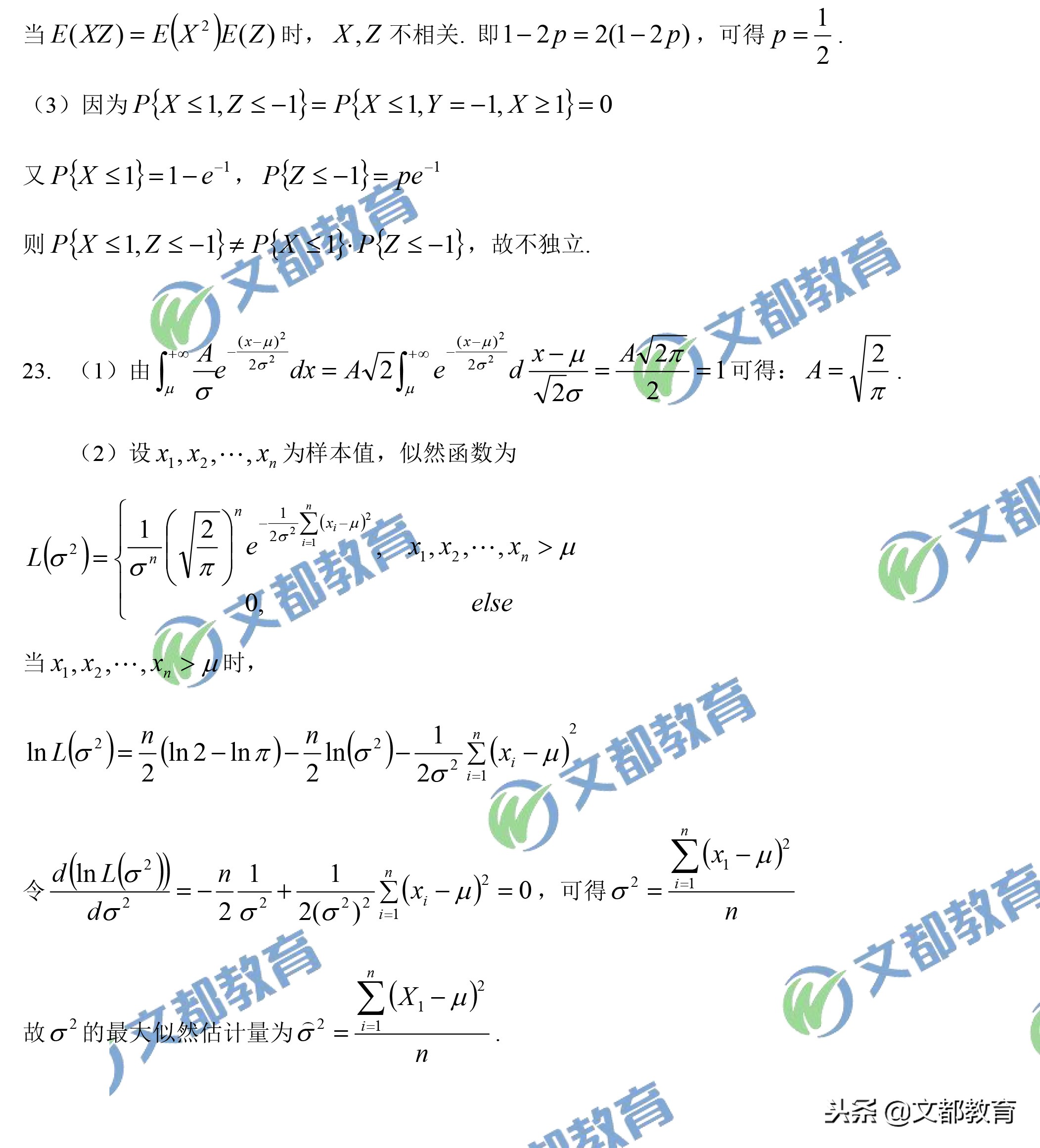 2019考研数学一真题及答案,2019年考研数学一真题答案