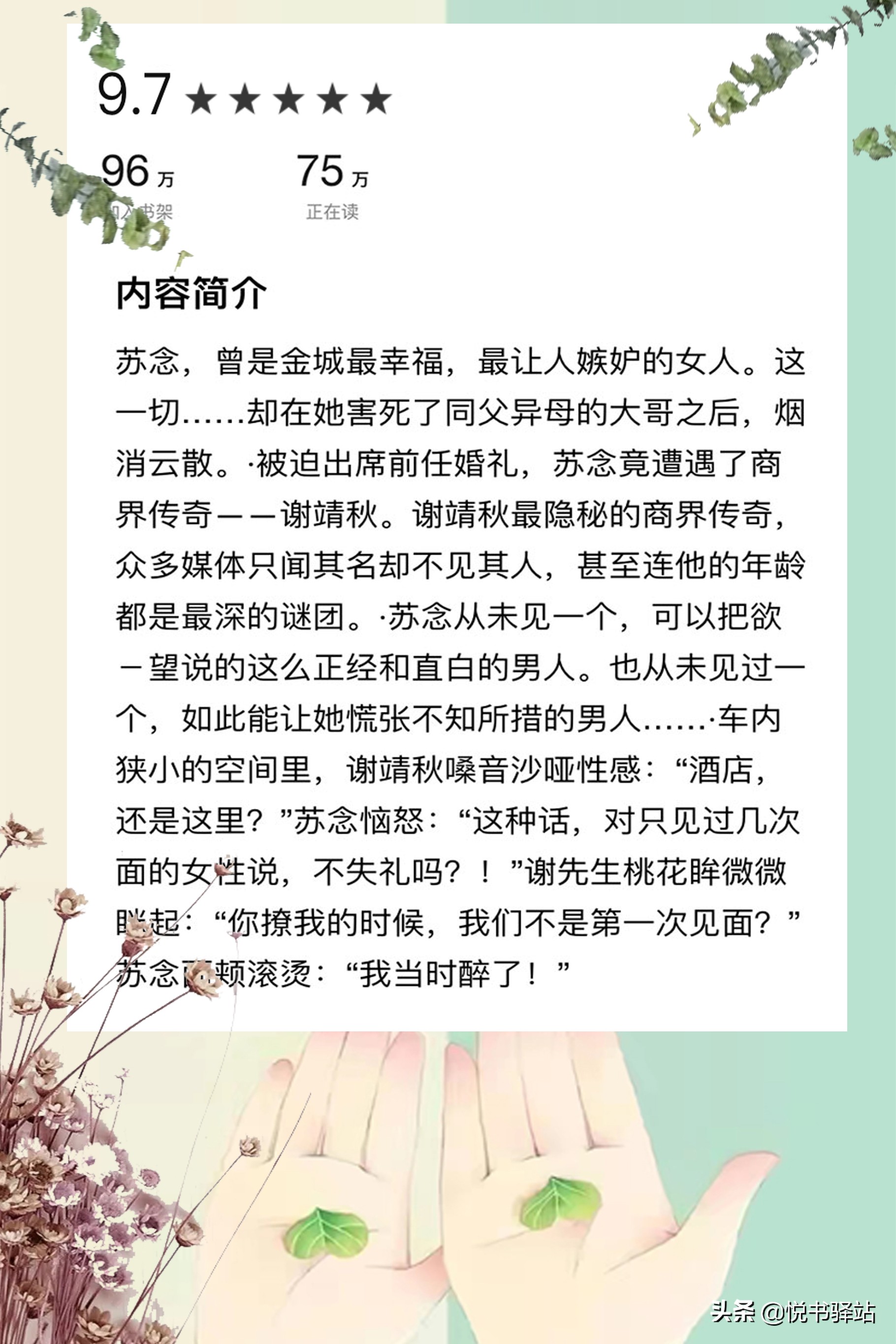 男强女强甜文小说排行榜,小说推荐偏执甜文男强女强