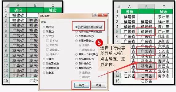 excel快捷键小技巧,excel中最常用的20个键大全