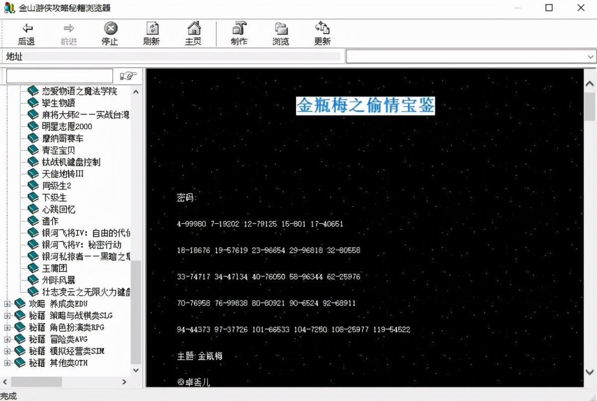 金山游侠修改器怎么修改游戏,金山游侠修改游戏怎么样
