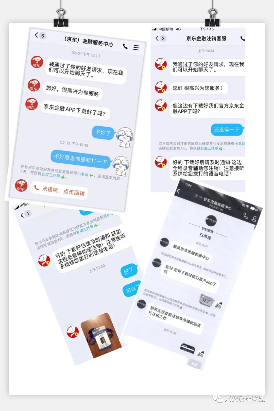 用京东白条有什么贷款风险,京东白条网贷账户