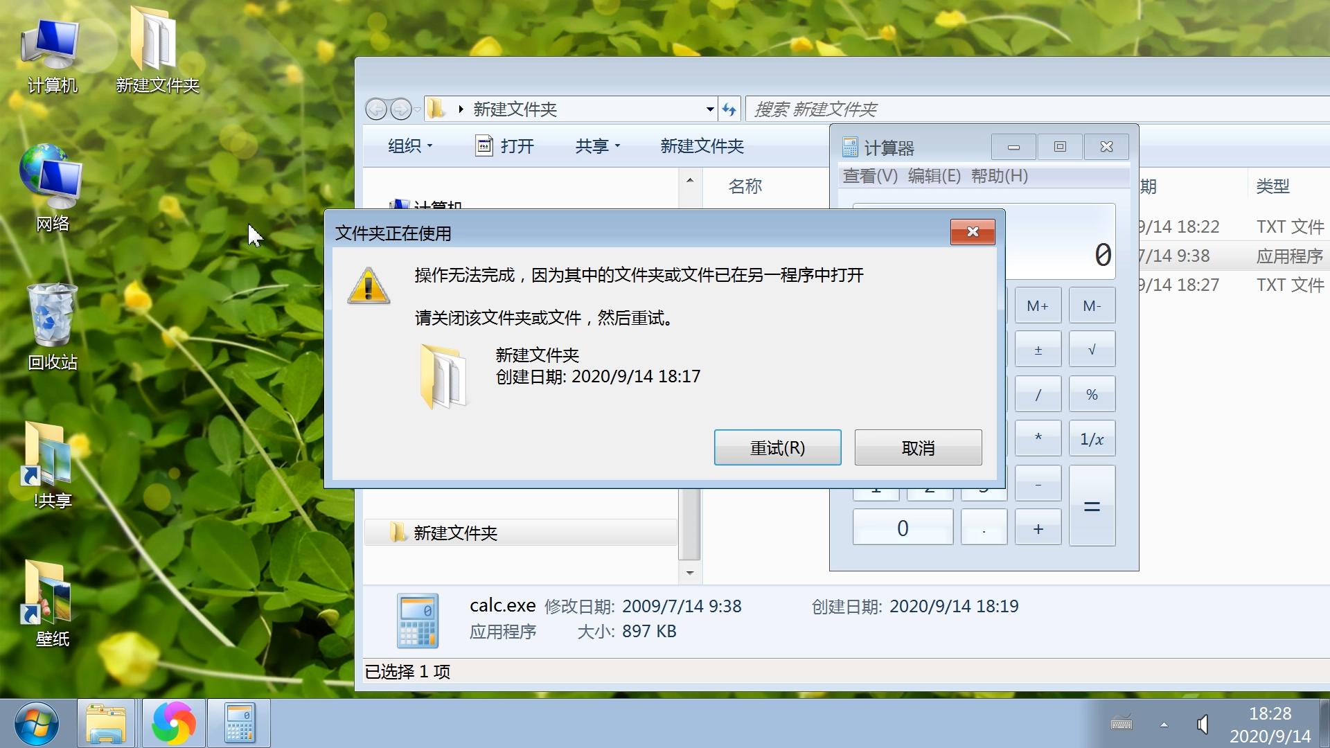 无法删除文件在另一程序打开,电脑无法删除文件并显示正在使用