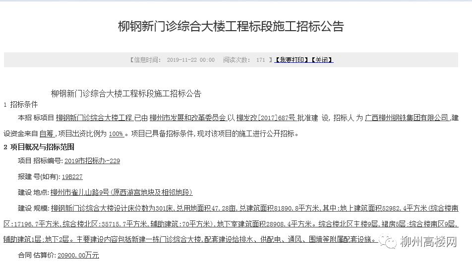 我市喜迎一家三级医院，快看看在你家附近吗？