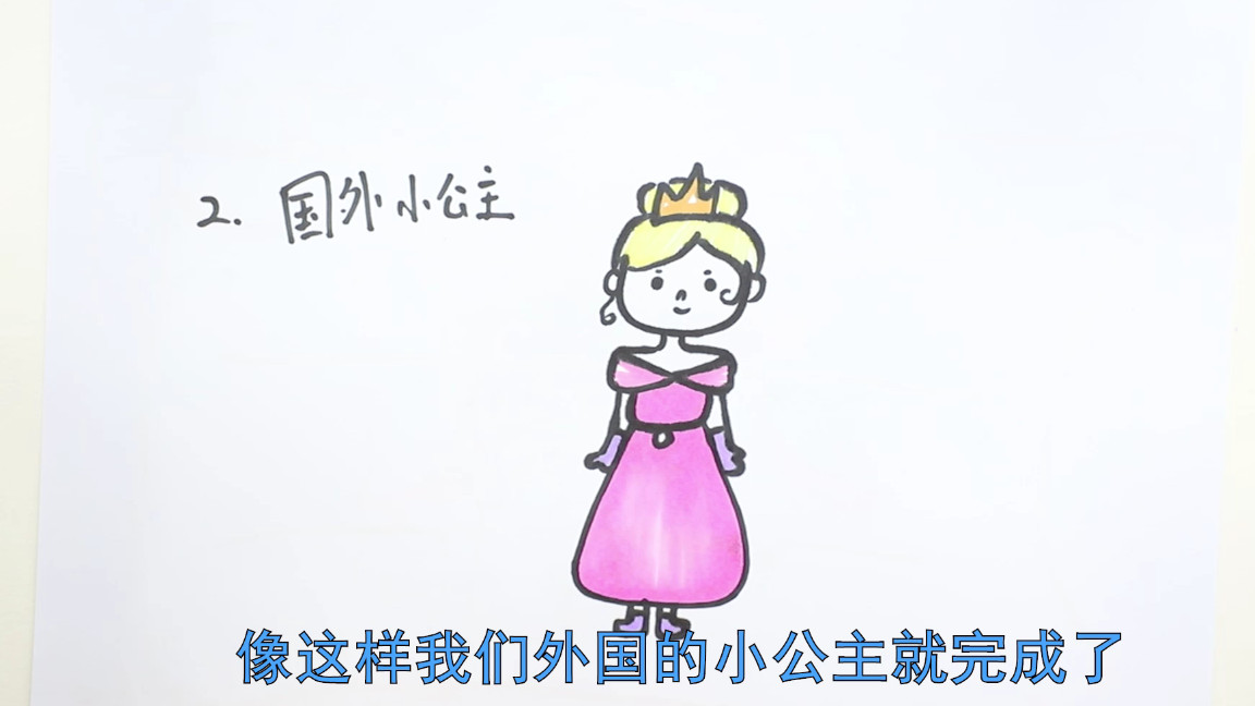 可爱卡通小公主画法艺术,小公主的画法简笔画