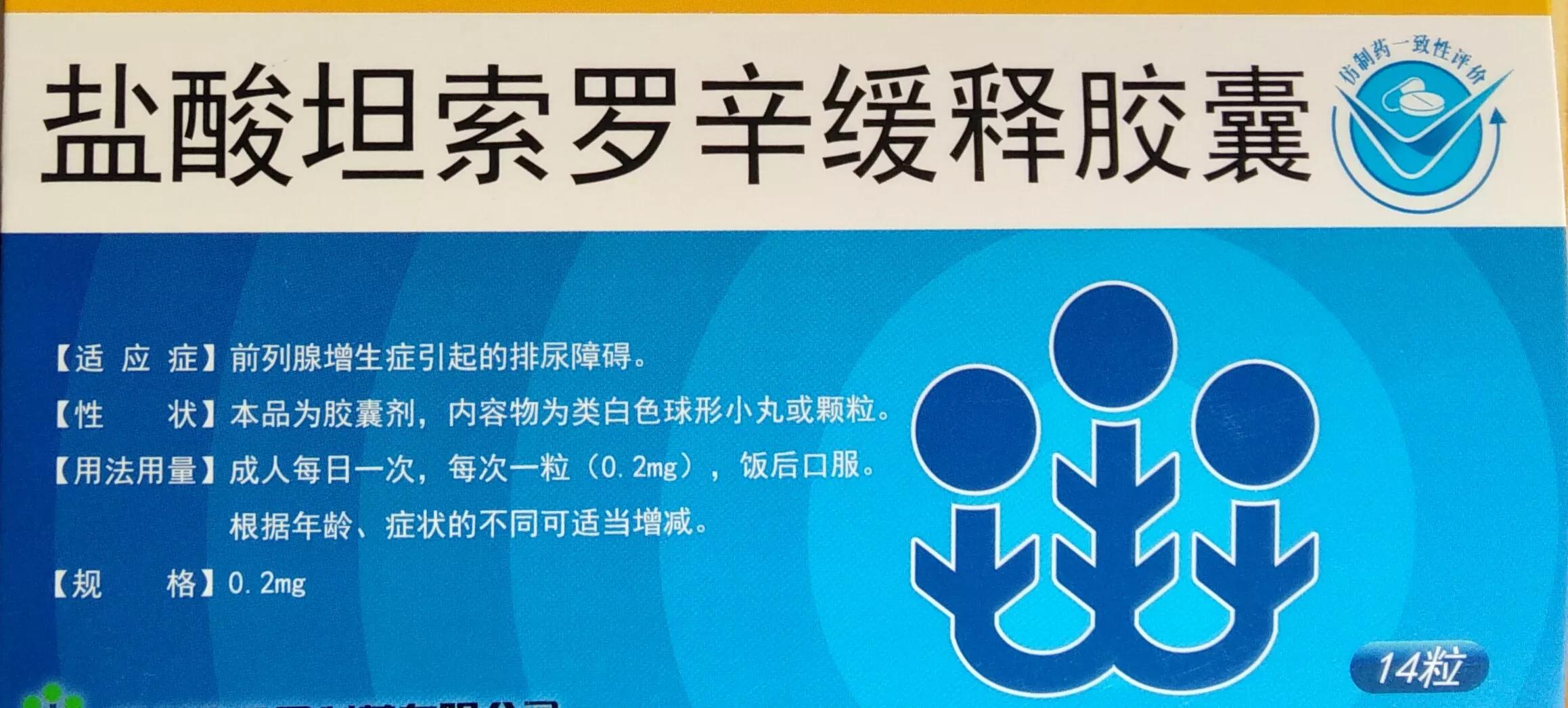 治疗前列腺增生用什么药效果最好,治疗前列腺炎和增生的单方中草药